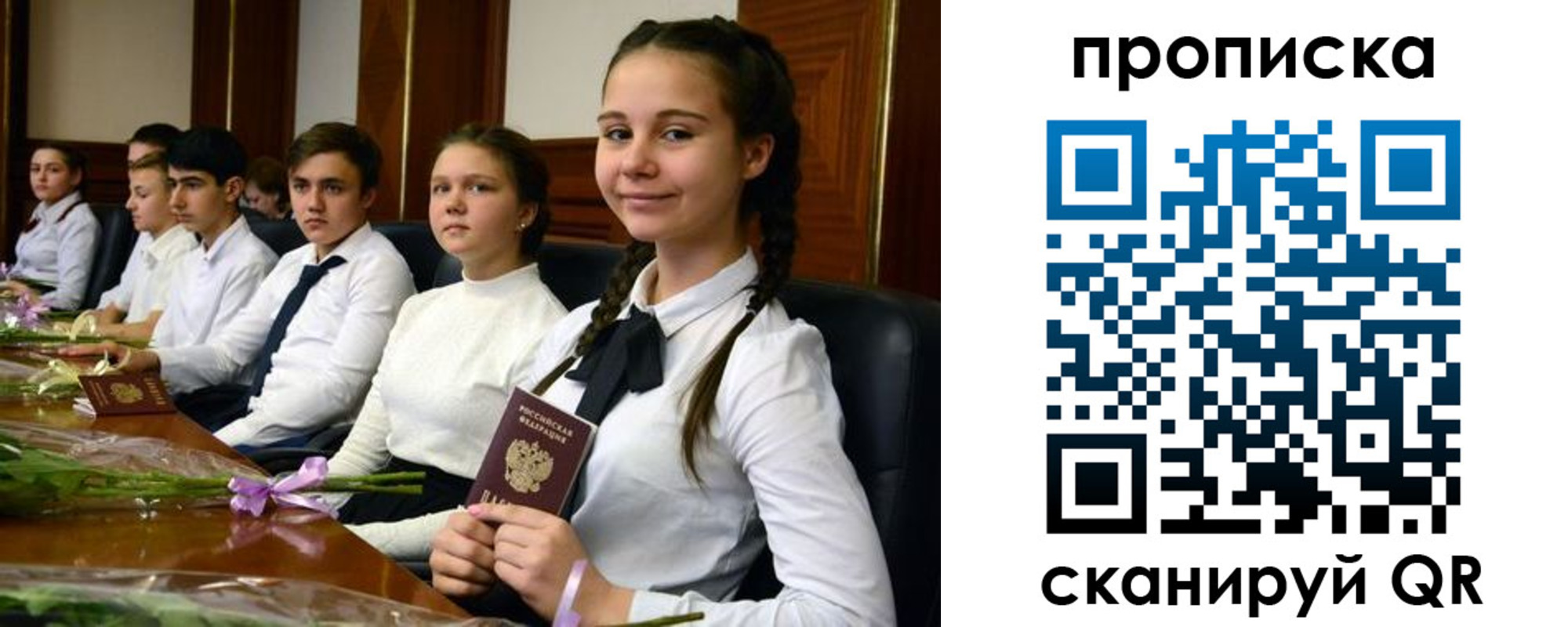 временная регистрация собственник в Грязях