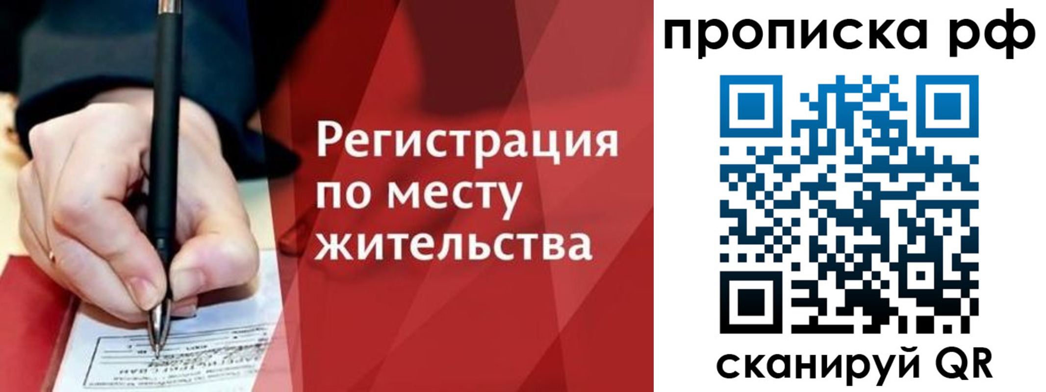 временная регистрация в Грязях