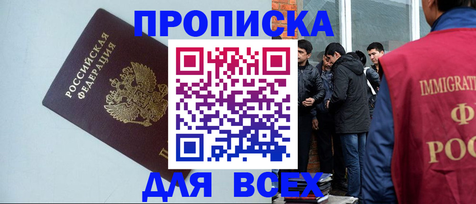 временная регистрация надежно в Грязях