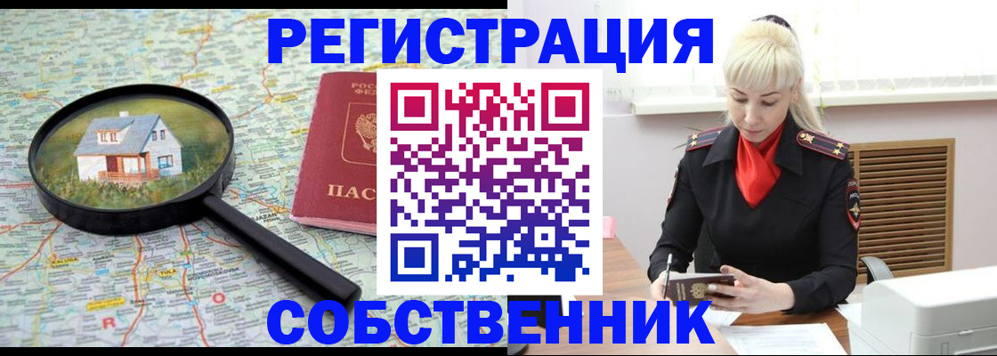 прописка регистрация в Грязях