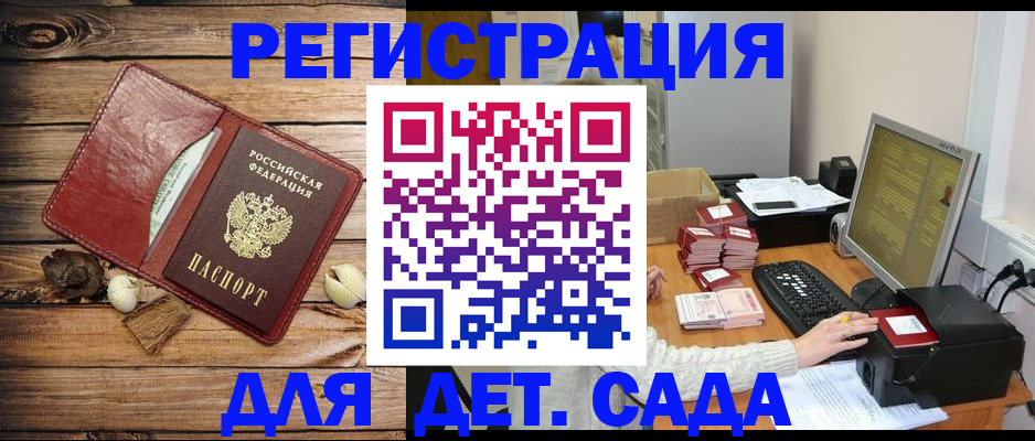 временная регистрация в Грязях